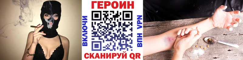 Купить где  Советская Гавань  Героин Heroin 