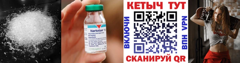 Купить где  Советская Гавань  Кетамин VHQ 