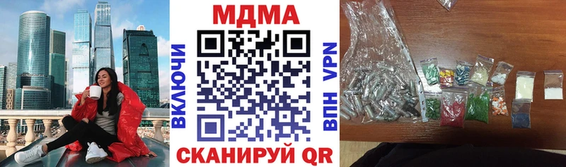 МДМА VHQ  Купить закладки  Советская Гавань 
