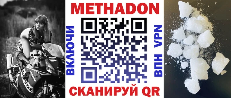 Купить где  Советская Гавань  МЕТАДОН methadone 
